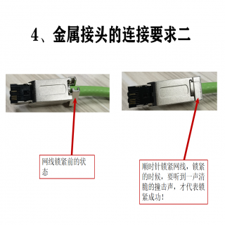 profinet電纜和接頭安裝標準